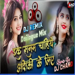 Bas Ik Sanam Chahiye Ashique Ke Liye Sad Dailogue Mix High Bass