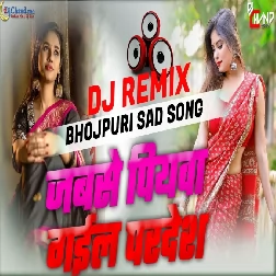 Jabse Piywa Gail Pardesh Bhojpuri Dj Remix High Bass Dj Song