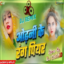 Odhni Ke Rang Piyar Dj Remix  Mix High Bass