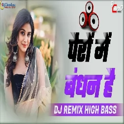 Pairo Mein Bandhan Hai Dj Remix High Bass Dj Songs