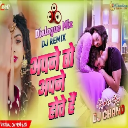 Apne To Apne Hote Hain Retro Trance Mix Sad Dailogue Mix