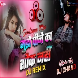 Mujhe Peene Ka Saukh Nahi  Dj Remix High Bass Sad Dailogue Mix