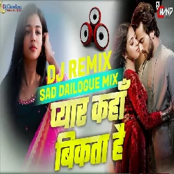 Pyar Kahan Bikta Hai Pata Batana Yaro Dj Remix High Bass Sad Dailogue Mix