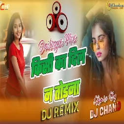 Kisi Ka Dil Na Todna High Bass Sad Dailogue Mix Dj Remix