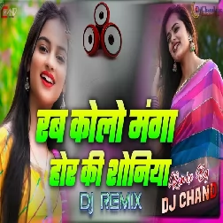 Rab Kolo Manga Hor Ki Shoniya  Love Dj Song  Mix High Bass