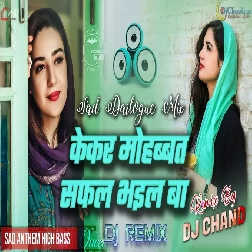 Kekar Mohabbat Safal Bhail Ba Dj Song Sad Remix High Bass