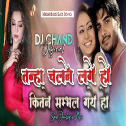 Tanha Chalne Lage Ho Kitne Sambhal Gaye Ho Sad Dailogue Mix High Bass