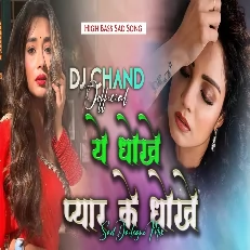 Ye Dhoke Pyar Ke Dhoke High Bass Sad Dailogue Mix
