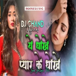 Ye Dhoke Pyar Ke Dhoke High Bass Sad Dailogue Mix