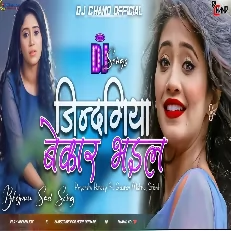 Zingiya Bekar Bhail Priyanshu Panday Bhojpuri Sad Song Mix