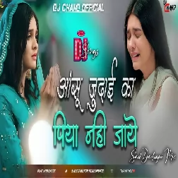 Aanshu Judai Ka Piya Nahi Jaye  Sad Dailogue Mix High Bass