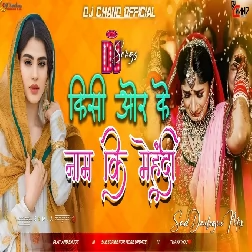 Kisi Aur Ke Naam Ki Mehandi  Sad Dailogue Mix Soft Bass