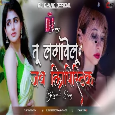 Lolipop Lagelu Bhojpuri Dj Remix High Pawan Singh