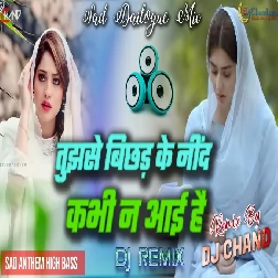 Sathi Tera Pyar Pooja Hai Dailogue Mix High Bass