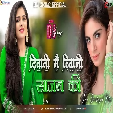 Diwani Mai Diwani Sajan Ki Diwani Dj Remix High Bass