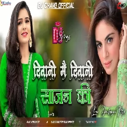 Diwani Mai Diwani Sajan Ki Diwani Dj Remix High Bass