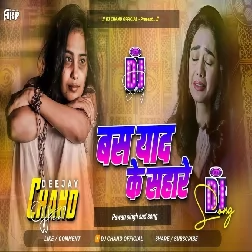 Bas Yaad Ke Sahare Pawan Singh Sad Song Dailogue Mix Hig Bass