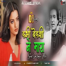 Kabhi Bekasi Ne Mara  Sad Dailogue High Bass Mix