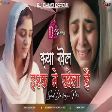 Kya Khel Ishq Ne Khela Hai Sad Dailogue High Bass Mix