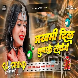 Jakhmi Dil Chhupa Ke Roenge Sad Dailogue High Bass Mix