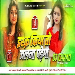 Ishq Kiya To Jalna Padega Sad Dailogue high Bass Mix