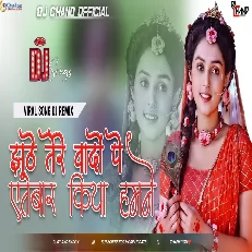 Jhoothe Tere  Wade Pe Aitbar Kiya Hamne Viral Song Dj Remix High Bass