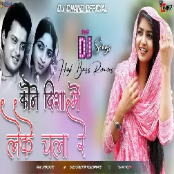 Kaune Disha  Mein Leke Chala Re Dj Remix Old Is Gold High Bass