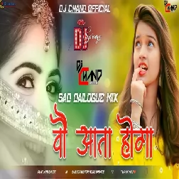 Wo Aata Hoga Kaun Kaun Duniya Mein Dj Remix High Bass