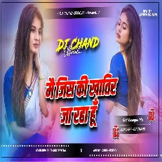 Mai Jis Ki Khatir Ja Raha Hu Sad Dailogue Mix High Bass