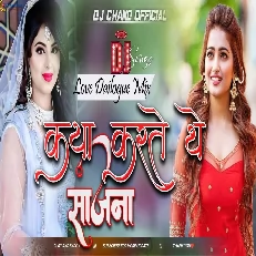 Kya Karte They Sajna High Bass Digital Remix Love Daiogue Mix
