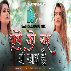 Yadon Ko Bas Wo Yaad Hai High Bass Sad Dailogue Mix