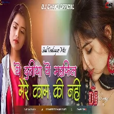 Ye Dunia Ye Mahfil Mere Kaam Ki Nahi High Bass Sad Dailogue Mix