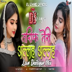 Allah Allaf Tareef Teri High Bass Sad Dailogue Mix
