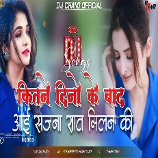 Kitne Dino Ke Baad Ai Milan Ki Raat Love Dailogue High Bass Mix