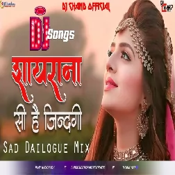 Shayrana Si Hai Zindgi Sad Dailogue High Bass Mix