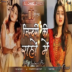 Zindgi Ki Rahon Mein Ranjo Gham Ke Mele Hai Sad Dailogue High Bass Mix