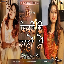 Zindgi Ki Rahon Mein Ranjo Gham Ke Mele Hai Sad Dailogue High Bass Mix