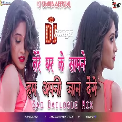 Hum Apni Moahbbat Ka Imtehaan Denge Sad Dailogue Mix High Bass