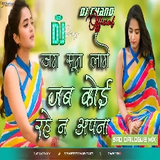 Jag Soon Soon Lage Sad Dailogue Mix High Bass