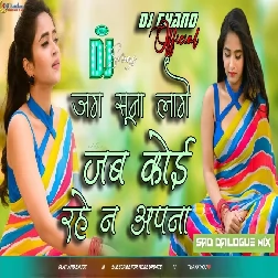 Jag Soon Soon Lage Sad Dailogue Mix High Bass