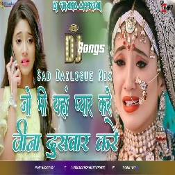Jo Bhi Yahan Pyar Kare Jeena Dushwaar Kare Sad Dailogue Mix High Bass