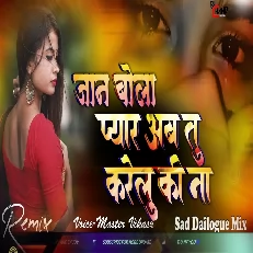 Tohar Khidki Se Taakal Sanam Dj Song Sad Dailogue Mix