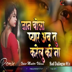 Tohar Khidki Se Taakal Sanam Dj Song Sad Dailogue Mix