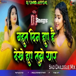 Bahot Din Huye Hain Dekhe Huye Tujhe Yaar Dj Song Sad Dailogue Mix