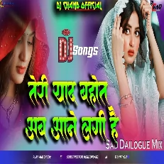 Teri Yaad Bahot Ab Aane Lagi Hai Dj Song Sad Dailogue Mix