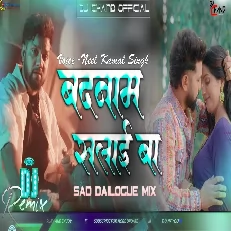 Badnaam Salai Ba Bhojpuri Sad Song   Sad Dailogue Mix High Bass