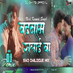 Badnaam Salai Ba Bhojpuri Sad Song   Sad Dailogue Mix High Bass