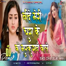 Neende Meri Churake Mushkurane  Wale   Sad Dailogue Mix High Bass