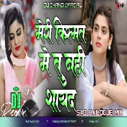 Meri Kismat Mein Tu Nahi Shayad  Sheeshe ki Umar Pyaal Ki Sad Dailogue Mix High Bass