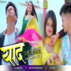 Yaad Bhojpuri Sad Song High Bass Sad Dailogue Mix